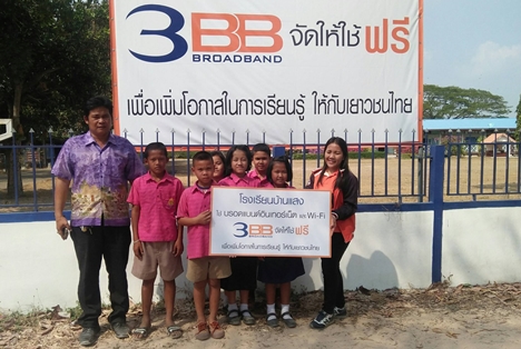 <p>3BB จังหวัดอุบลราชธานี ได้ส่งมอบอินเทอร์เน็ตโรงเรียนในโครงการ &ldquo;บรอดแบนด์อินเทอร์เน็ต เพื่อการศึกษาฟรี"</p>