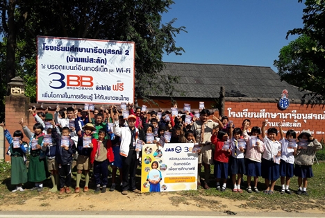 <p>3BB จังหวัดเชียงใหม่ ส่งมอบอินเทอร์เน็ตโรงเรียนในโครงการ &ldquo;บรอดแบนด์อินเทอร์เน็ต เพื่อการศึกษาฟรี"</p>