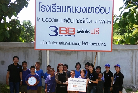 <p>3BB จังหวัดเพชรบุรี ได้ส่งมอบอินเทอร์เน็ตโรงเรียนในโครงการ &ldquo;บรอดแบนด์อินเทอร์เน็ต เพื่อการศึกษาฟรี"</p>