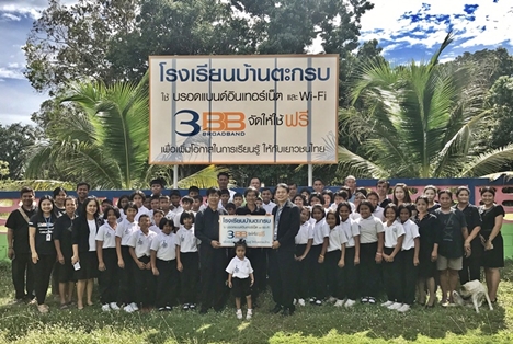 <p>3BB สุราษฎร์ธานีได้จัดกิจกรรม 3BB CSR to School&nbsp;โครงการ &ldquo;บรอดแบนด์อินเทอร์เน็ต เพื่อการศึกษาฟรี"</p>