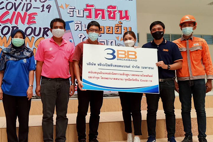 3BB ปัตตานี ส่งมอบอินเทอร์เน็ตและเลขหมายโทรศัพท์พื้นฐานให้กับรพ.ธัญญารักษ์ปัตตานี