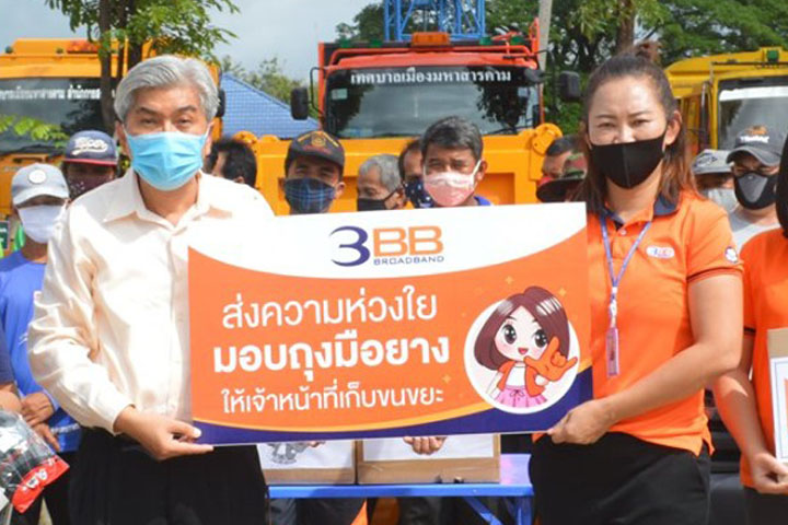 3BB มหาสารคาม มอบอุปกรณ์ป้องการติดเชื้อ โครงการ 3BB ปันน้ำใจ เราคนไทย ไม่ทิ้งกัน