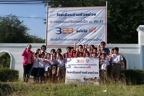 <p>3BB เชียงใหม่ ส่งมอบอินเทอร์เน็ตความเร็วสูง และ WiFi ในโครงการ บรอดแบนด์อินเทอร์เน็ต เพื่อการศึกษาฟรี</p>